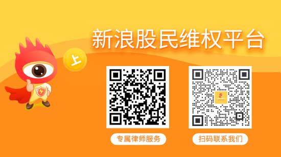 天沃科技（002564）、金一文化（002721）投资者索赔案持续推进，胜诉概率较大