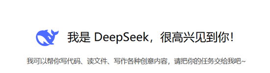 当DeepSeek锐评中国六大行