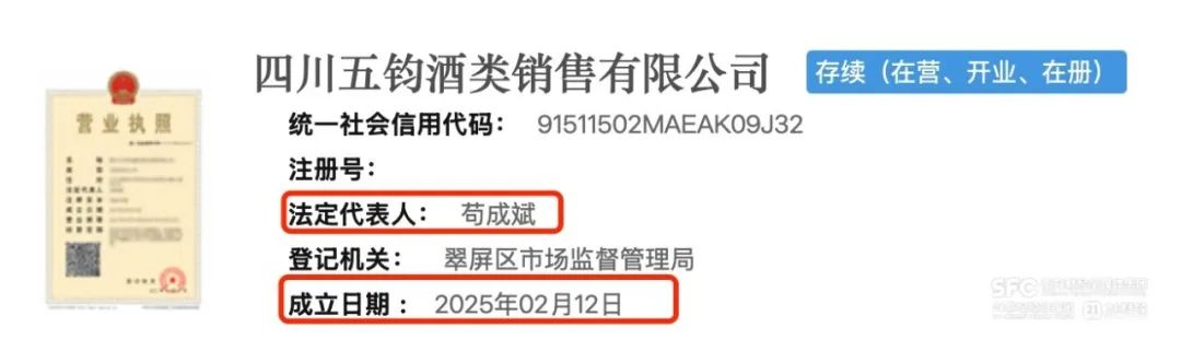 突发！近40家公司集体入股，股东阵容豪华