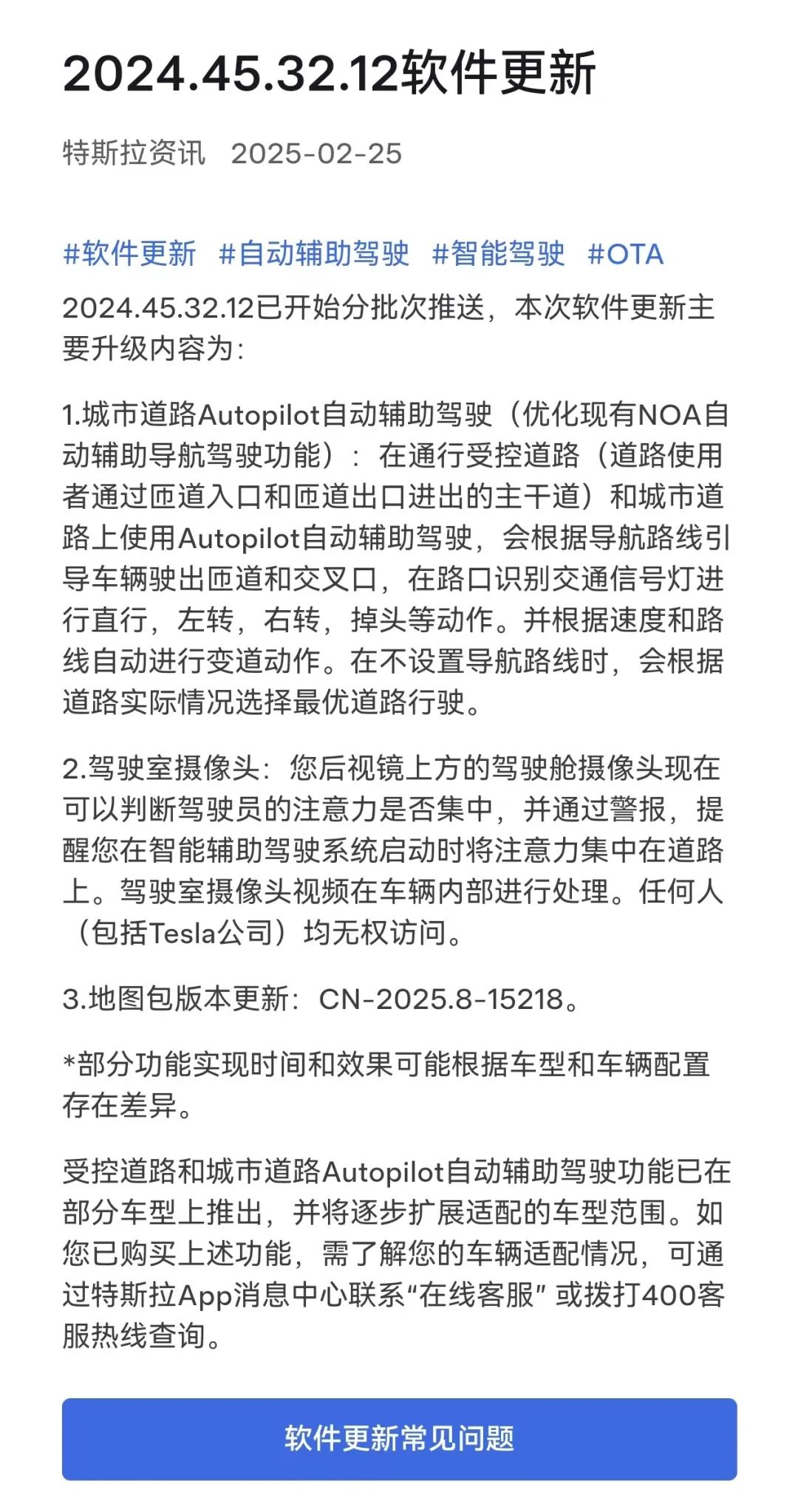 特斯拉“阉割版”FSD入华 消息人士：国内数据应未参与训练 马斯克：靠网络视频学习